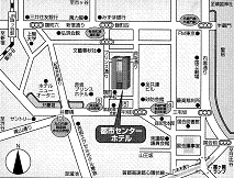 都市センターホテル地図