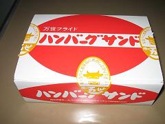 �n���o�[�O�T���h